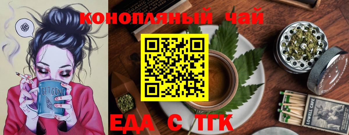 Ачинск  Canna-Cookies конопля  Вход с VPN 