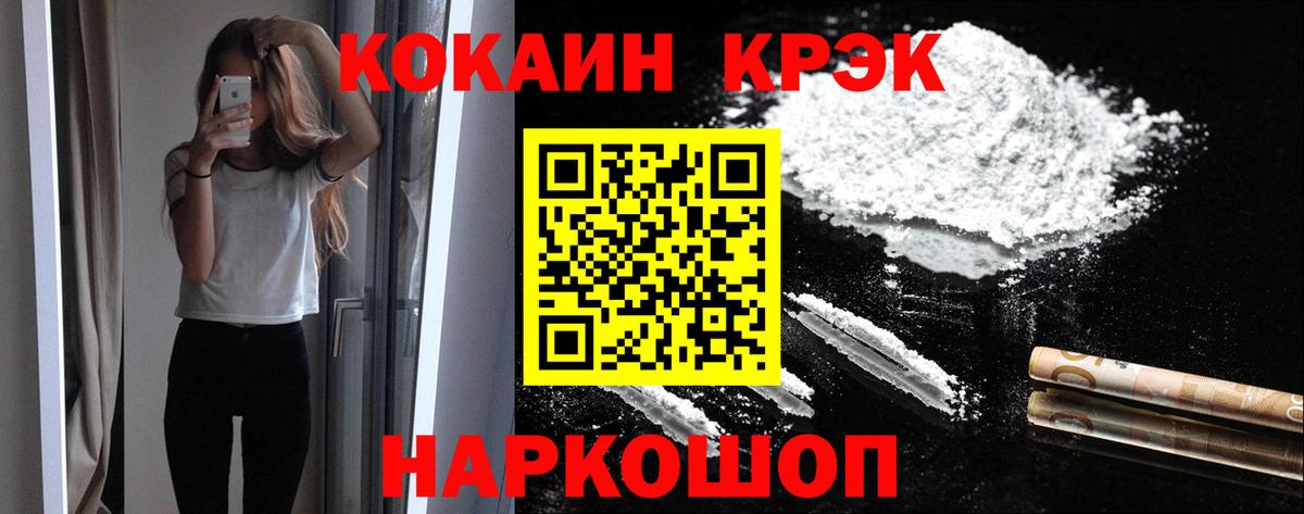 МЕФ   Ачинск  Вход с VPN  Марихуана  Гашиш  ГАШ  Cocaine  МЕТ 