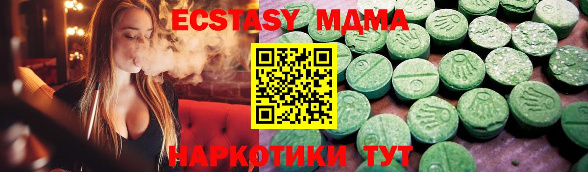 ЭКСТАЗИ mix  shop клад  Ачинск  Вход с VPN  ЭКСТАЗИ бентли 
