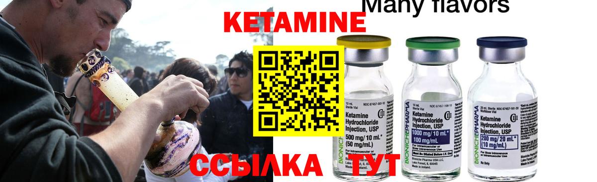 КЕТАМИН ketamine  Кетамин ketamine  Вход с VPN  Ачинск 