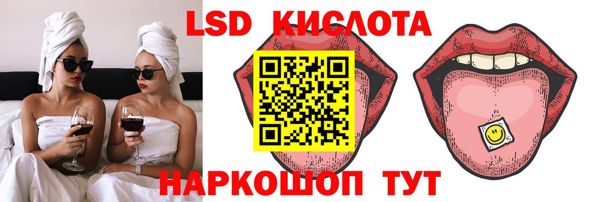 Ачинск  omg ONION  ЛСД экстази кислота  Вход с VPN  Лсд 25 экстази кислота  Лсд 25 экстази 