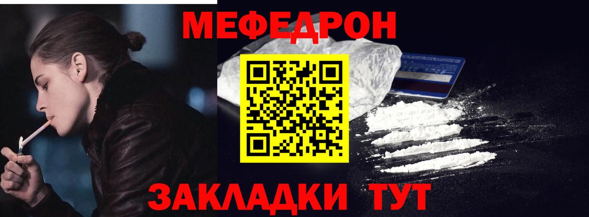 МЯУ-МЯУ VHQ  Мефедрон  Ачинск  МЯУ-МЯУ  Вход с VPN  Мефедрон 4 MMC 