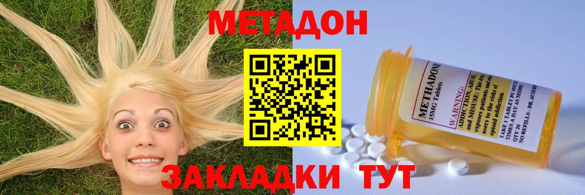 Ачинск  ссылка на мегу ссылки  Метадон VHQ  Вход с VPN  МЕТАДОН VHQ 