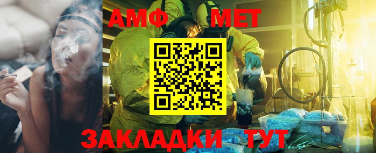 Метамфетамин Methamphetamine Ачинск