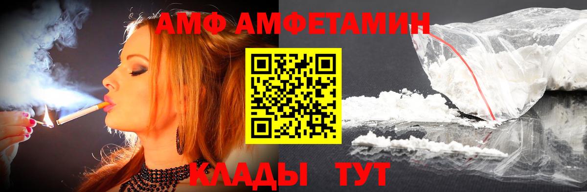 Ачинск  Первитин кристалл  Метамфетамин  Вход с VPN 