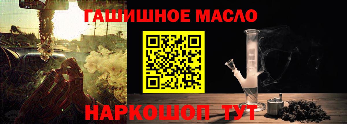 Дистиллят ТГК Wax  Вход с VPN  Ачинск  ТГК жижа 