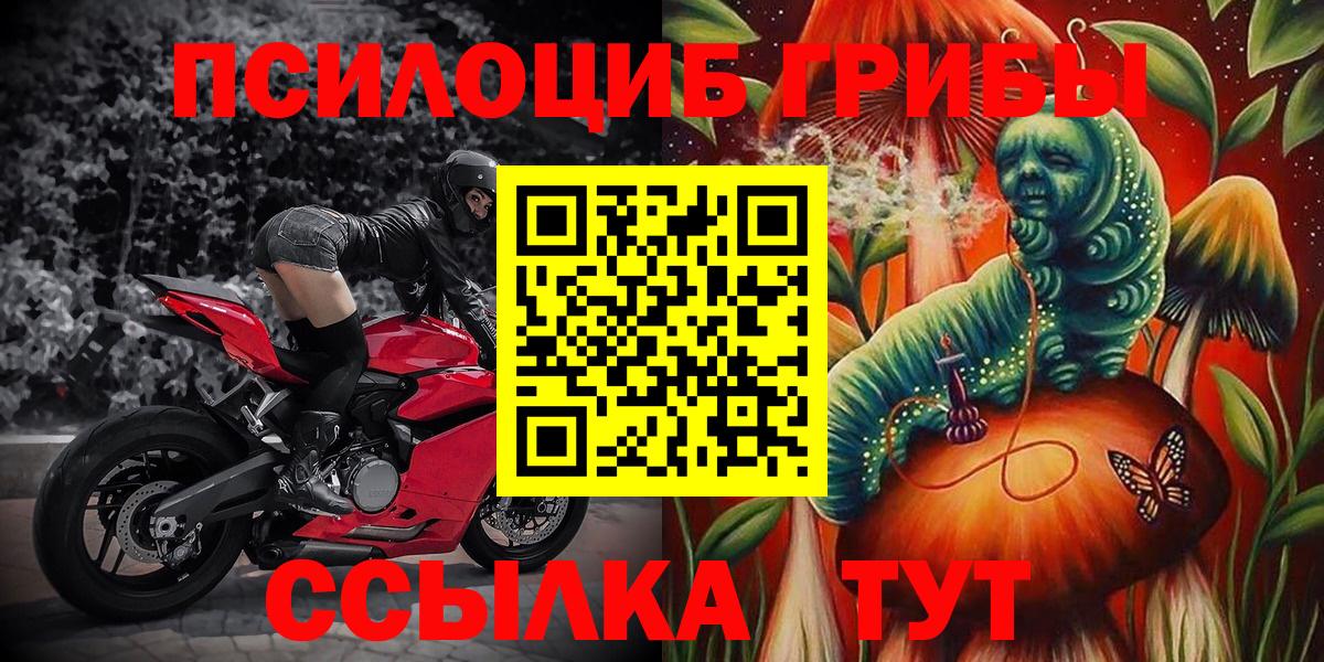 Галлюциногенные грибы GOLDEN TEACHER  Вход с VPN  Галлюциногенные грибы мухоморы  Ачинск 