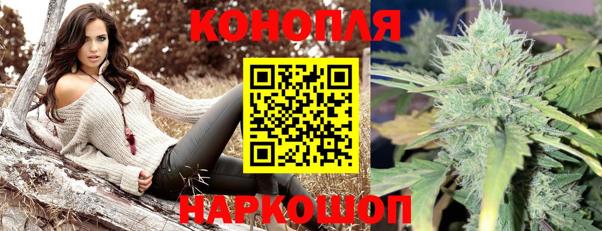 Конопля White Widow  Вход с VPN  Марихуана ГИДРОПОН  Ачинск  МАРИХУАНА марихуана 